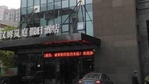 A building with a modern glass facade and a sign in a foreign language. - Hanmu Lanting Holiday Hotel (Nantong)