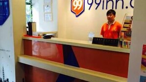 Lobby - 99 Inn (Shanghai)