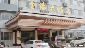 Unclassified image, 4 of 8, button - Jingang Hotel (Jiujiang)