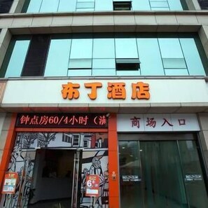 Property entrance - Pod Inn (Hangzhou)