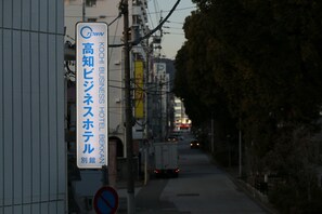 Front of property - Kochi Business Hotel Bekkan (Kochi)