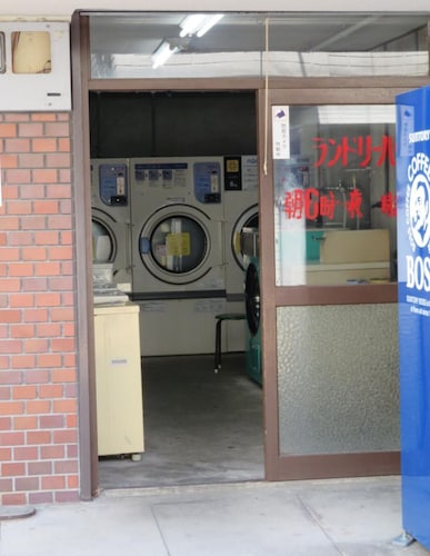 ランドリー