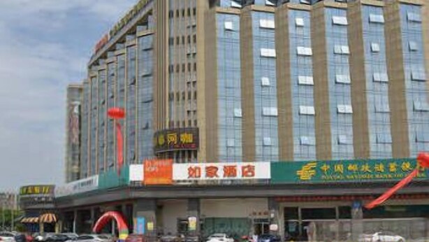 Front of property - Home Inn (Ningbo)