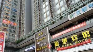 Exterior - Xingang Hotel (Chengdu)