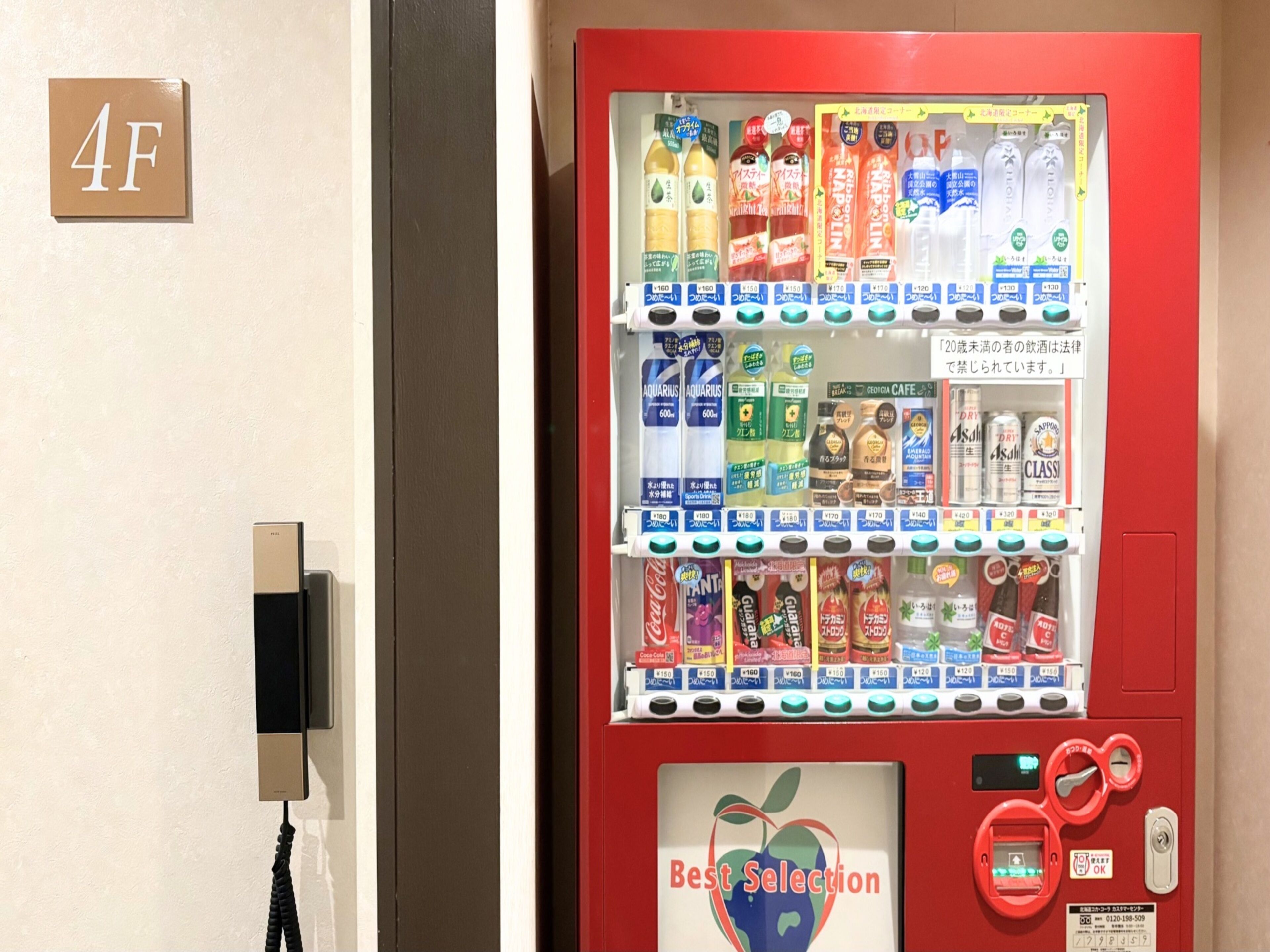 自動販売機