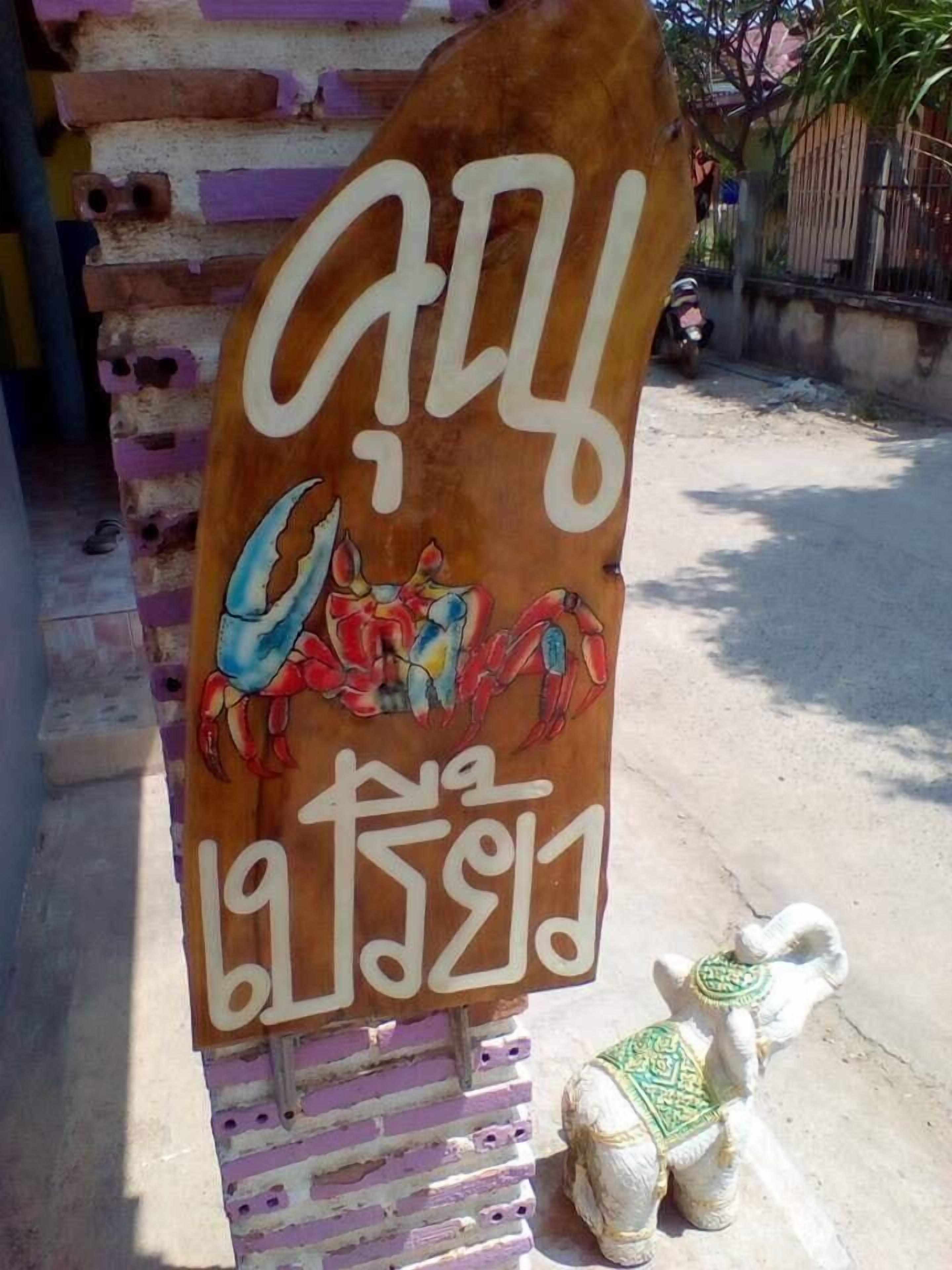 children’s play area – outdoor