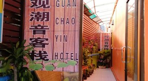 Exterior detail - Guan Chao Yin Hotel (Patong)