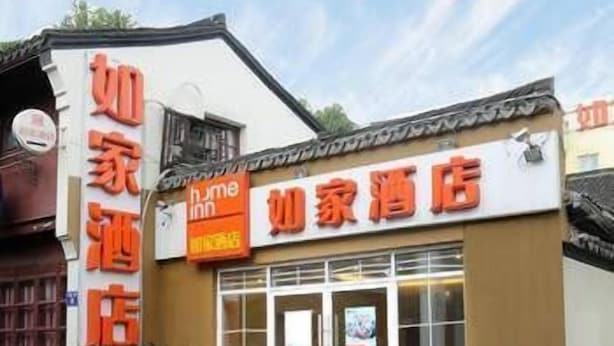 Front of property - Home Inn (Hangzhou)