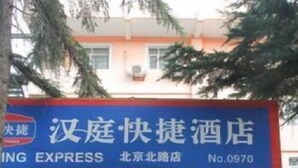 Unclassified image, 4 of 6, button - Hanting Hotel (Huai'an)