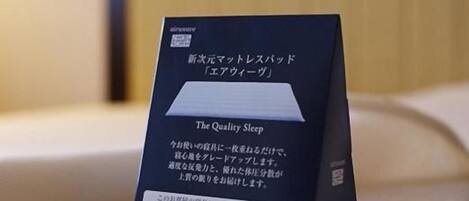 A box labeled "The Quality Sleep airwave" with Japanese text and a pillow with the same branding.