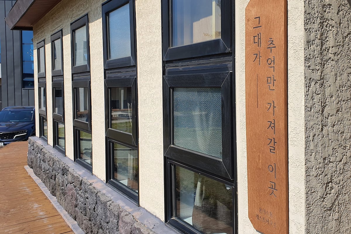 패밀리 콘도 | 외관
