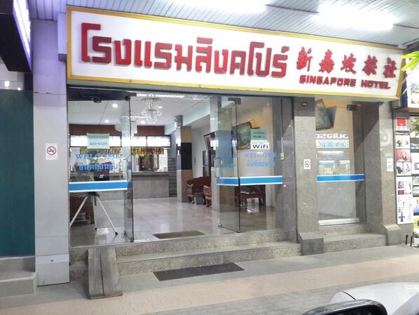 Property entrance - Singapore Hotel (Hat Yai)