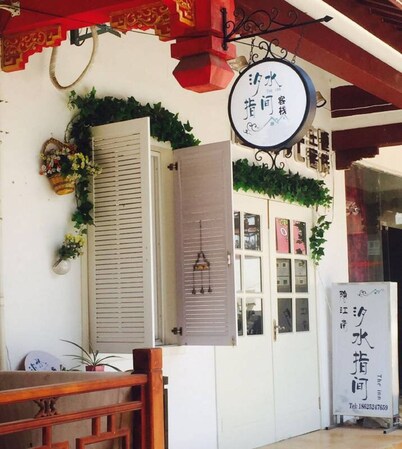 Yinjiangnan Xishui Zhijian Themed Inn