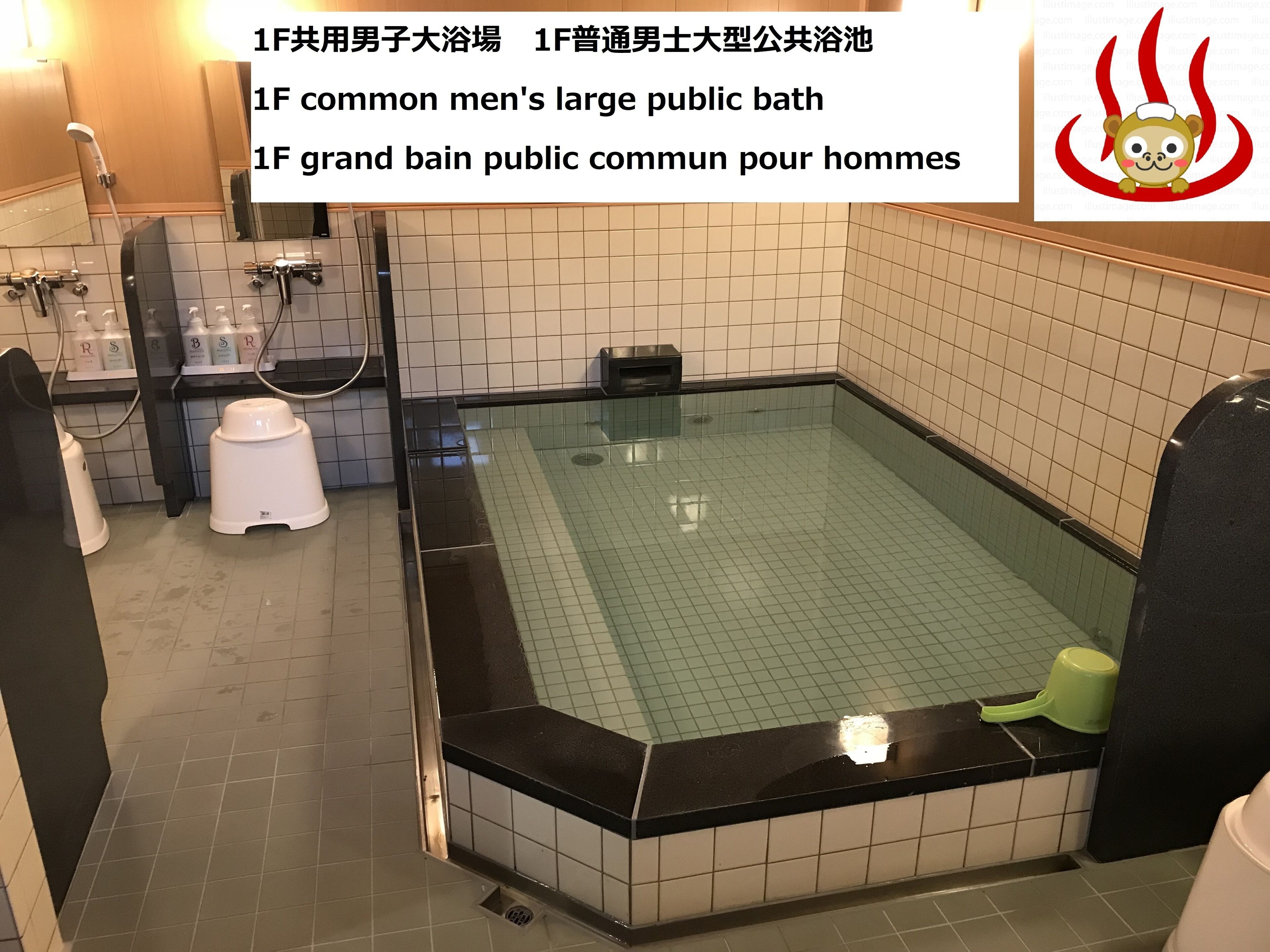 A large public bath with a tiled floor, a black border, and a shower area with a hose.