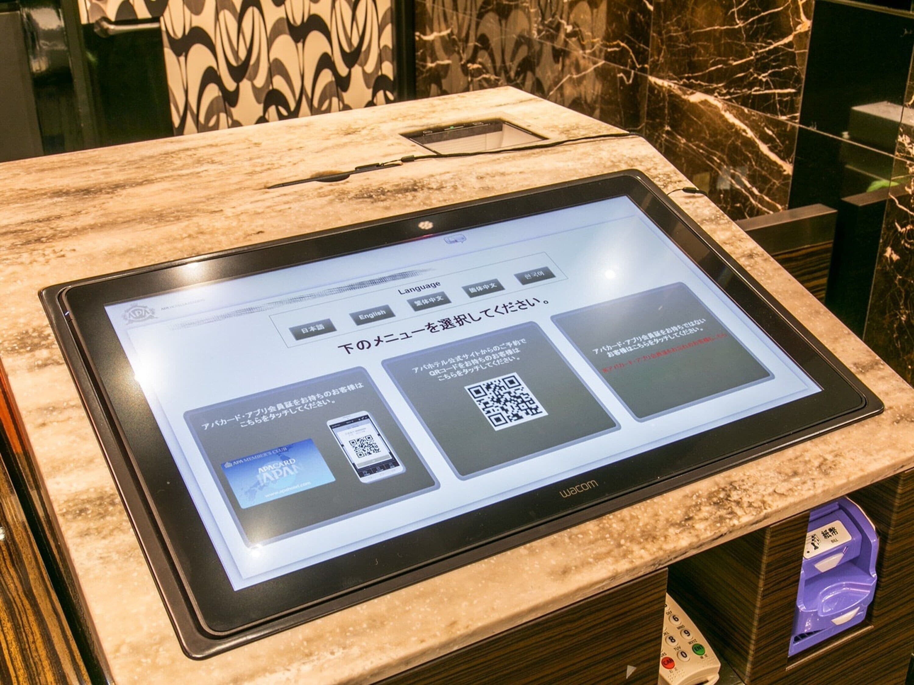 check-in/check-out kiosk