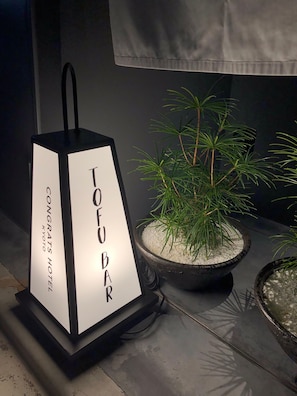 A Tofu Bar with a sign that reads "CONGRATS HOTEL KYOTO" in a modern, minimalist setting. - Congrats Hotel Kyoto (Kyoto)