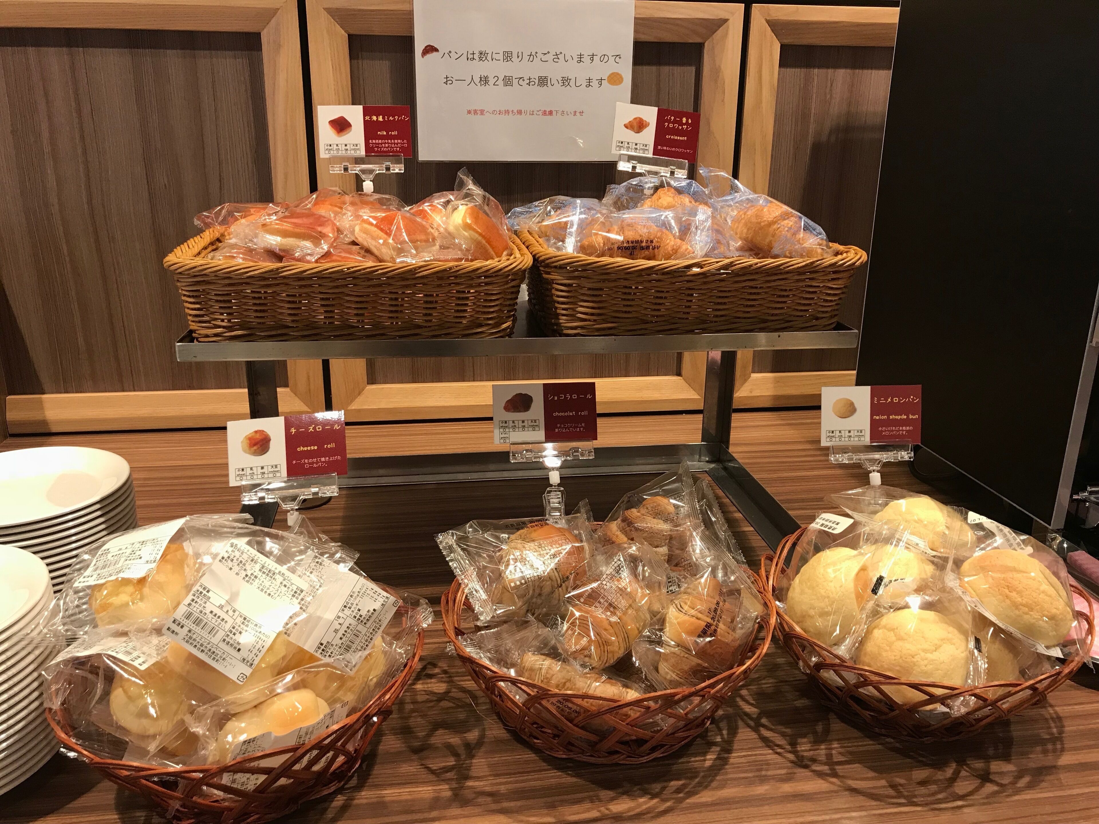 free daily self-service breakfast