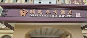 顺逸东方连锁酒店(惠东大岭店)