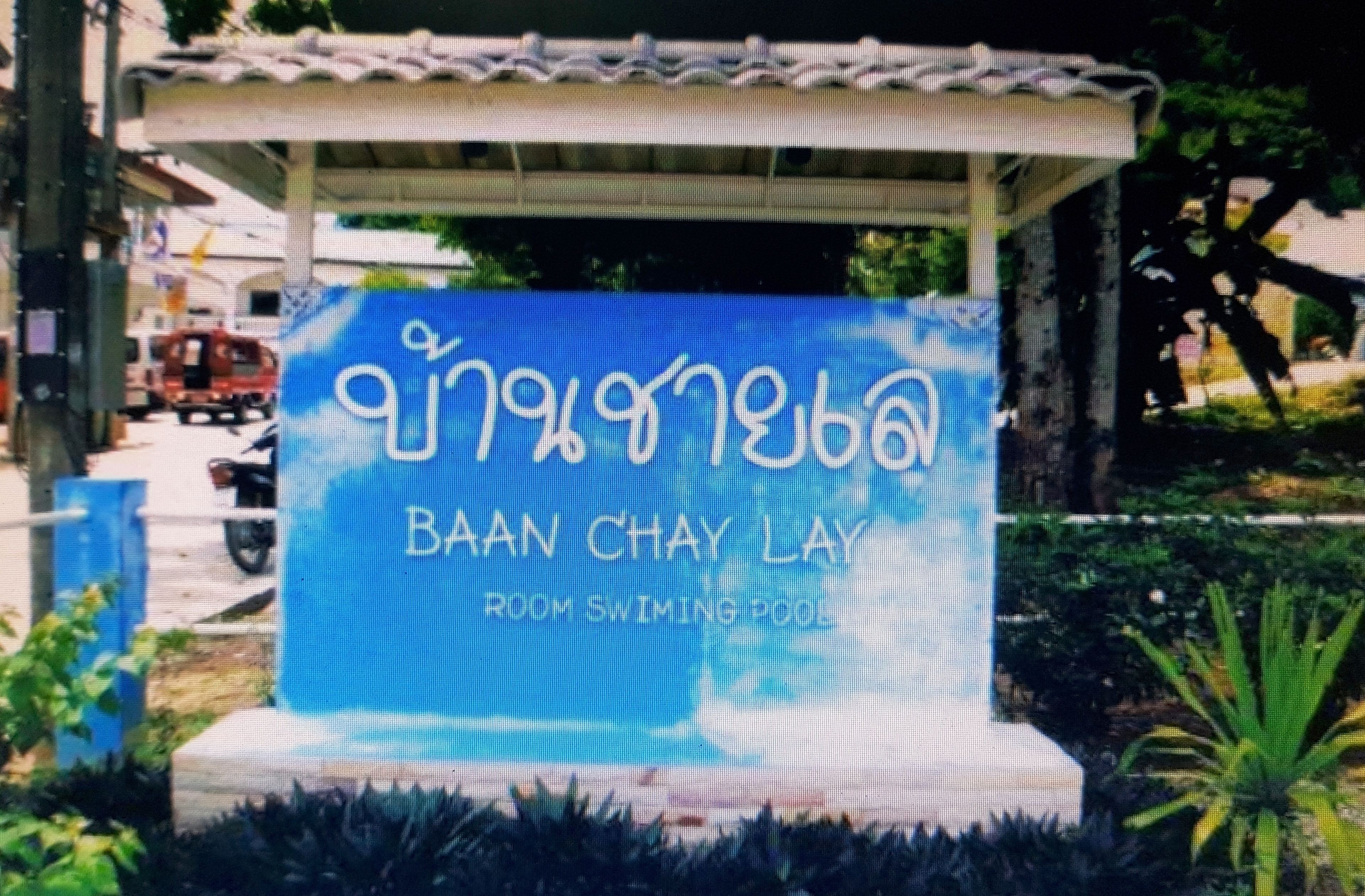 Foto - Baan Chaylay Resort Karon
