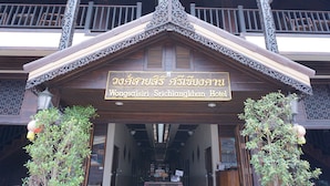 Entrada do Hotel Wongsaisiri Srichaengkhan, com design arquitetônico tradicional e uma placa em idioma local.