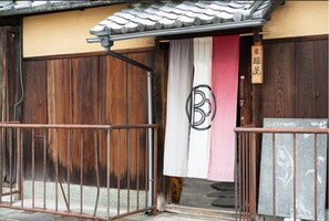 Exterior - Guesthouse Koiya (Kyoto)