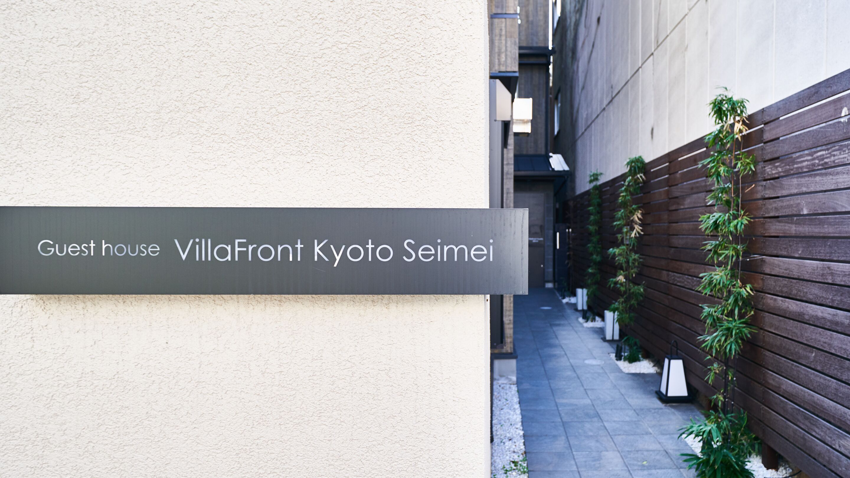 A sign for VillaFront Kyoto Seimei Guest House.