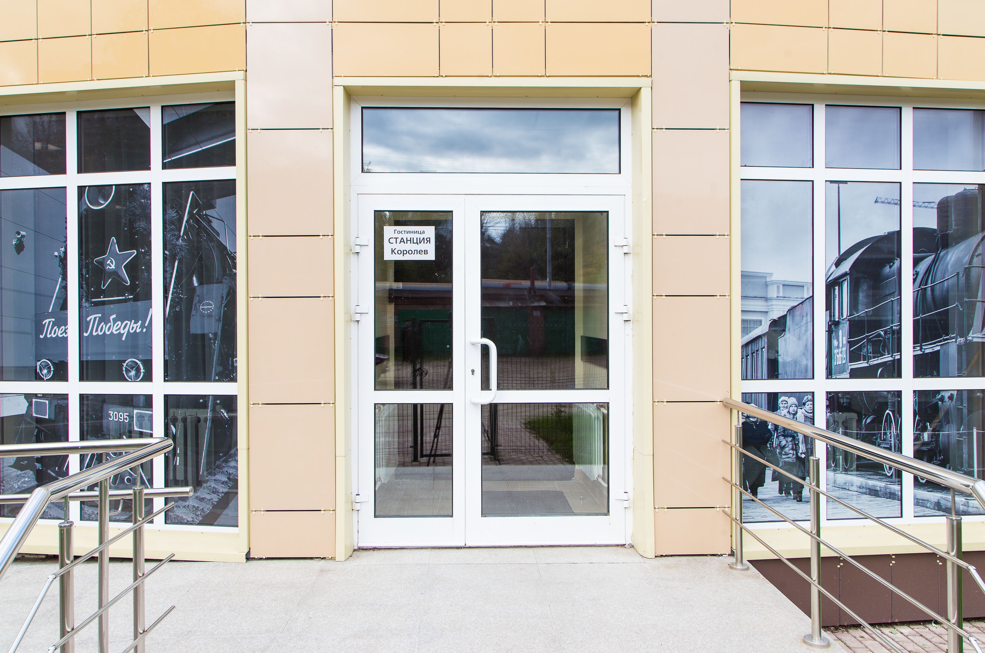 Entrée de l’hébergement