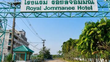 Señal del Hotel Royal Jommanmee, con una vista clara de la entrada y edificios circundantes.