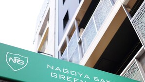 A green sign with 'NAGOYA SAKAE GREEN HOTEL' and a logo. - Nagoya Sakae Green Hotel (Nagoya)