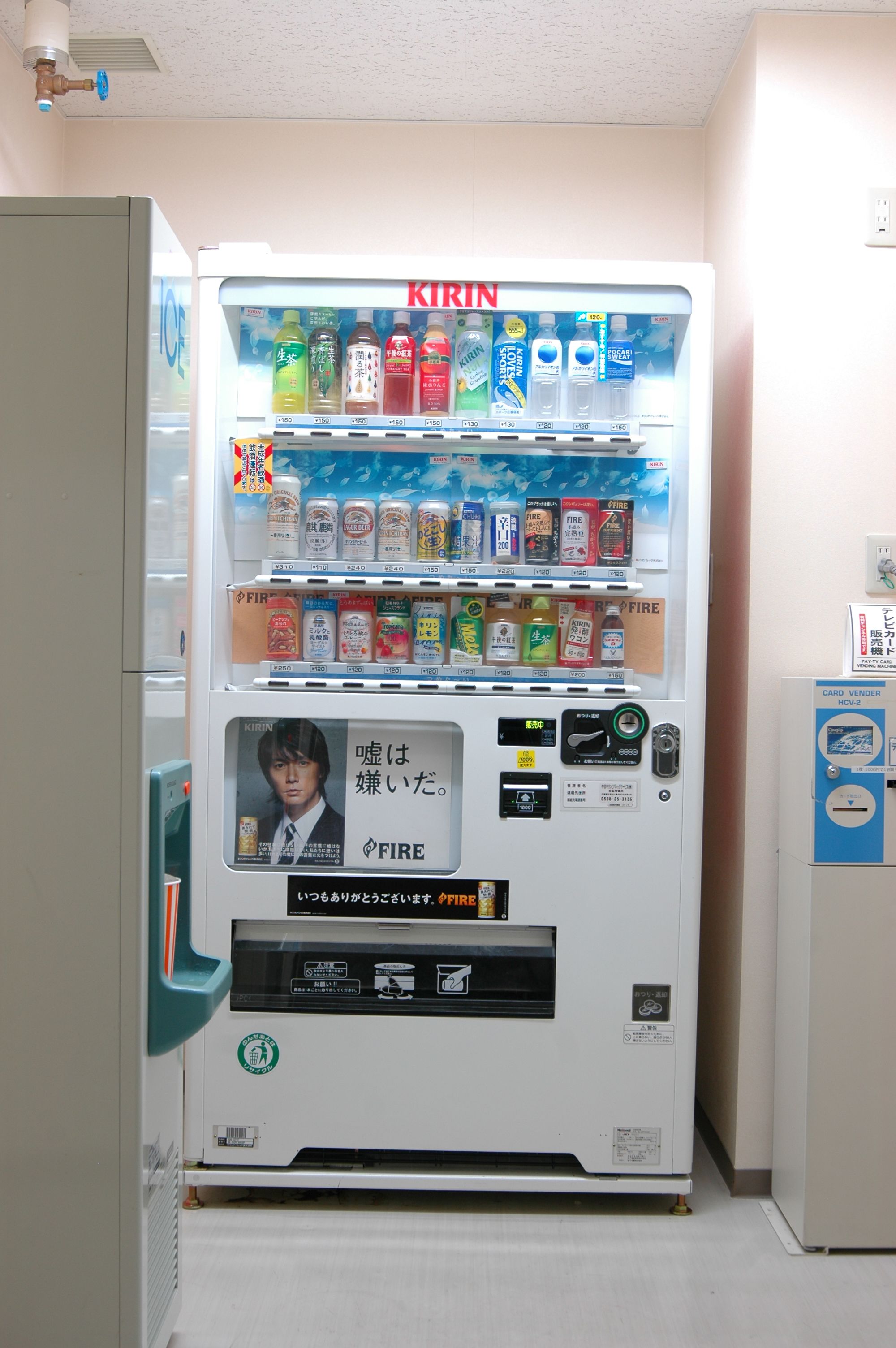 vending machine