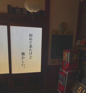 Lobby - Yado Poppoya (Tsuru)
