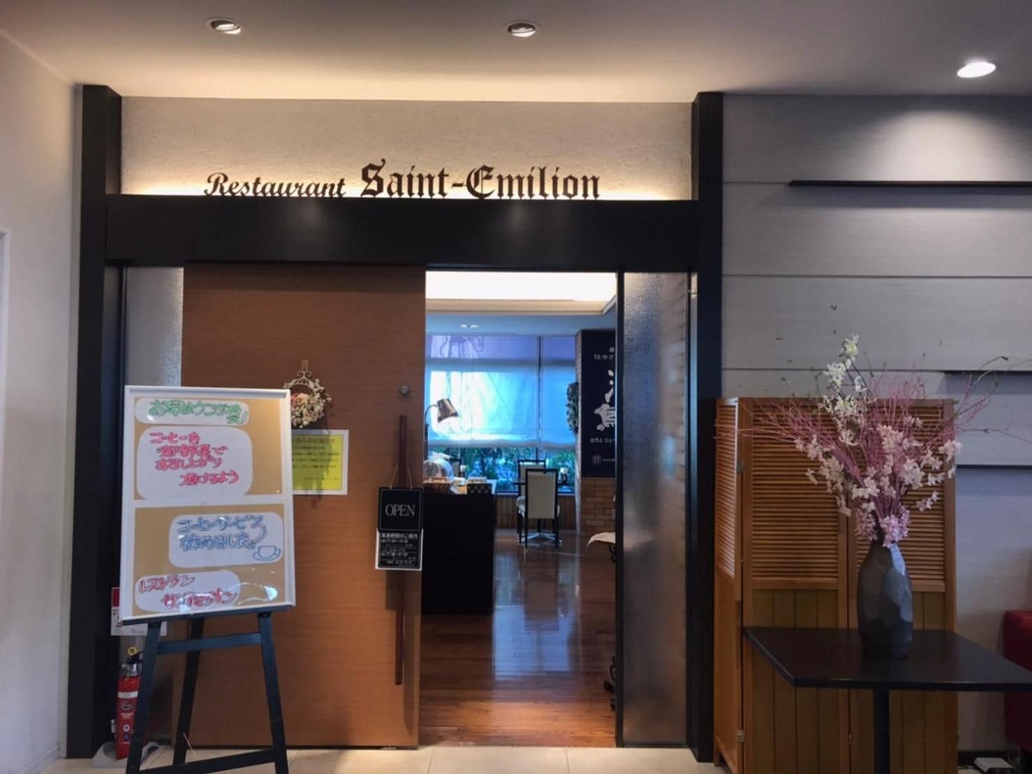 A restaurant entrance with a sign reading 'Restaurant Saint-Emilion.'