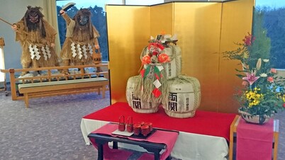 Oga Onsen Yukemuri Resort Oga Kanko Hotel