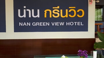Placa para o Hotel Nan Green View com texto em tailandês e inglês.