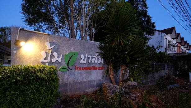Exterior detail - Pum and Plam Homestay Resort (Trang)