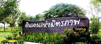 Rai Lam Poo Farm and Camping Resort