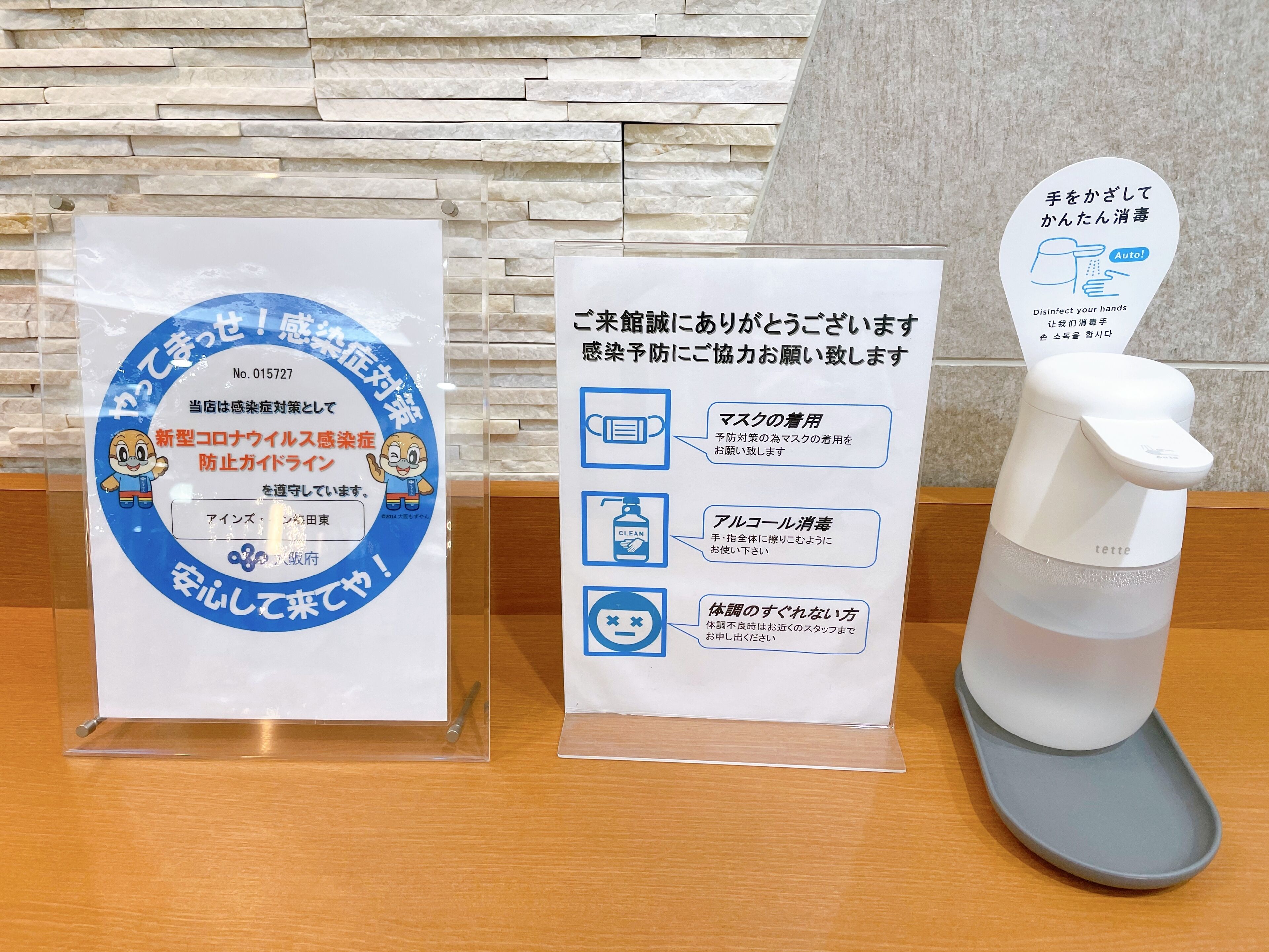 cleanliness standards