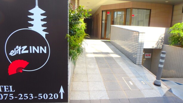 A hotel entrance with a sign for 'elitzinn' and a telephone number. - Elitz INN Third (Kyoto)