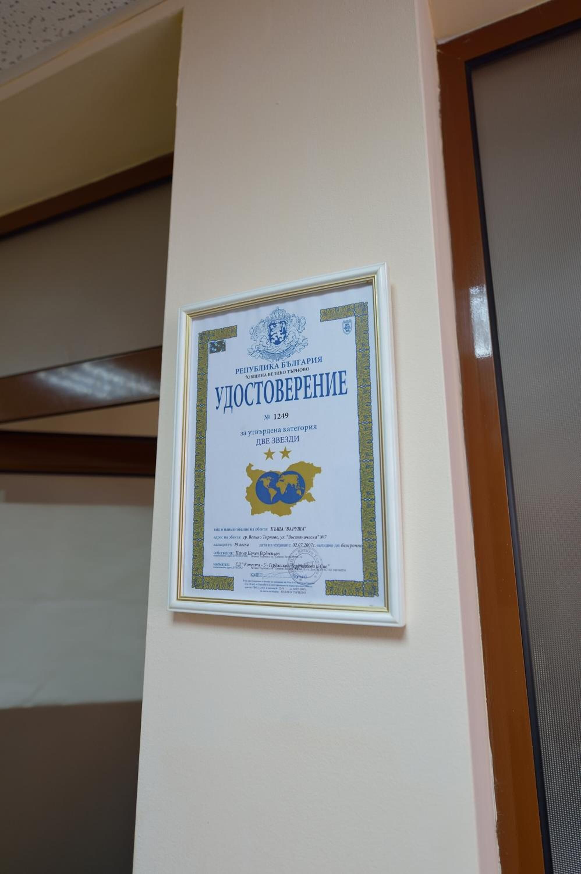 Photo - Family Hotel Varusha