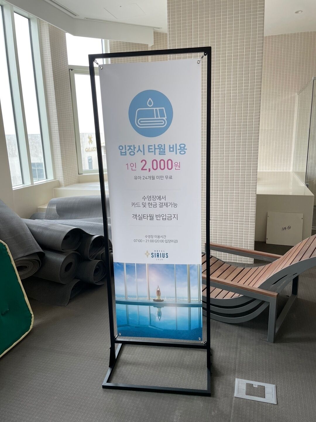 indoor pool, open 7:00 am to 9:00 pm, pool loungers