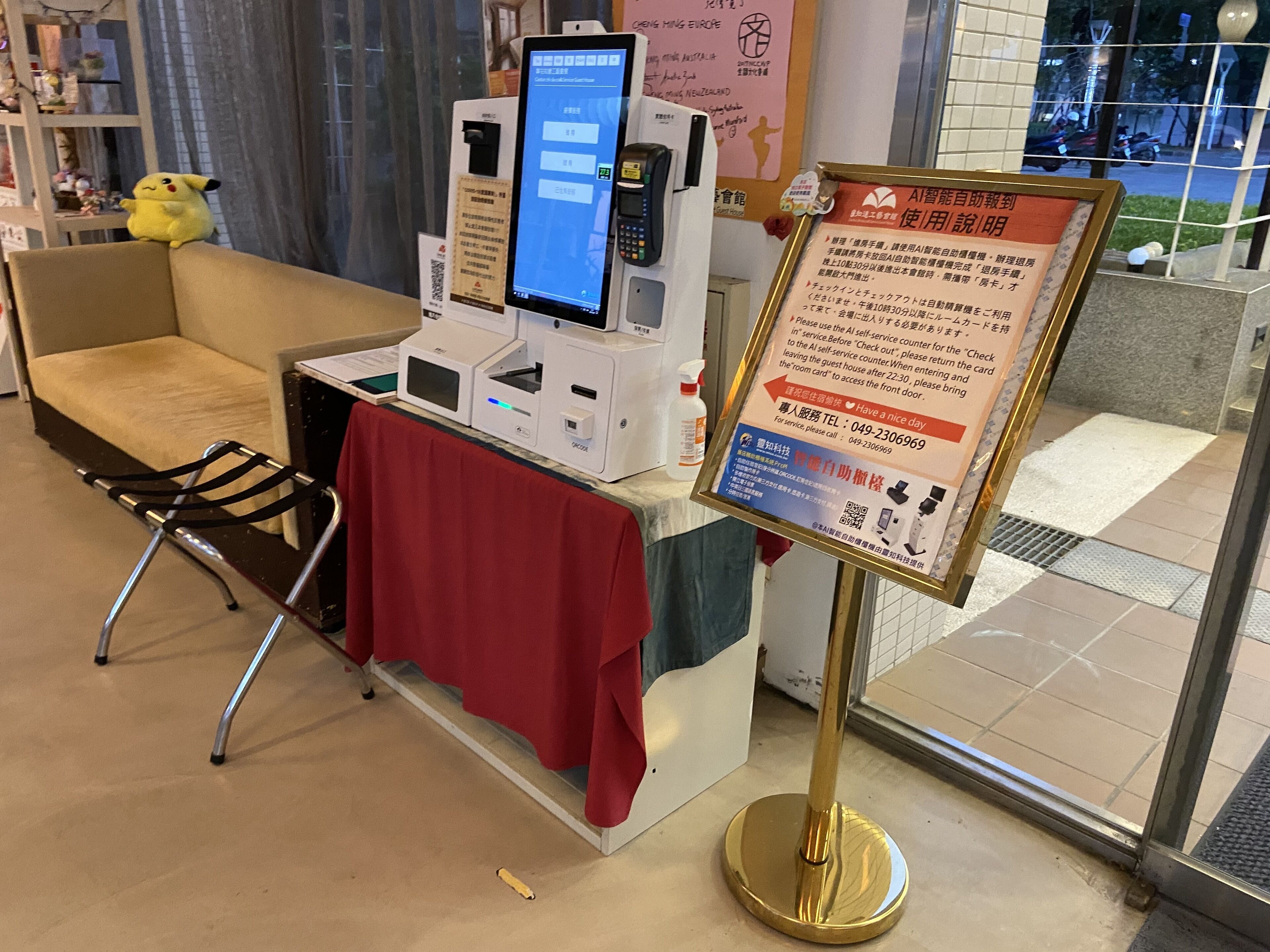 check-in/check-out kiosk