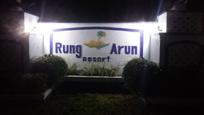 A sign for Rung Arun Resort with a palm tree logo. - Rung Arun Resort (Ko Pha-ngan)
