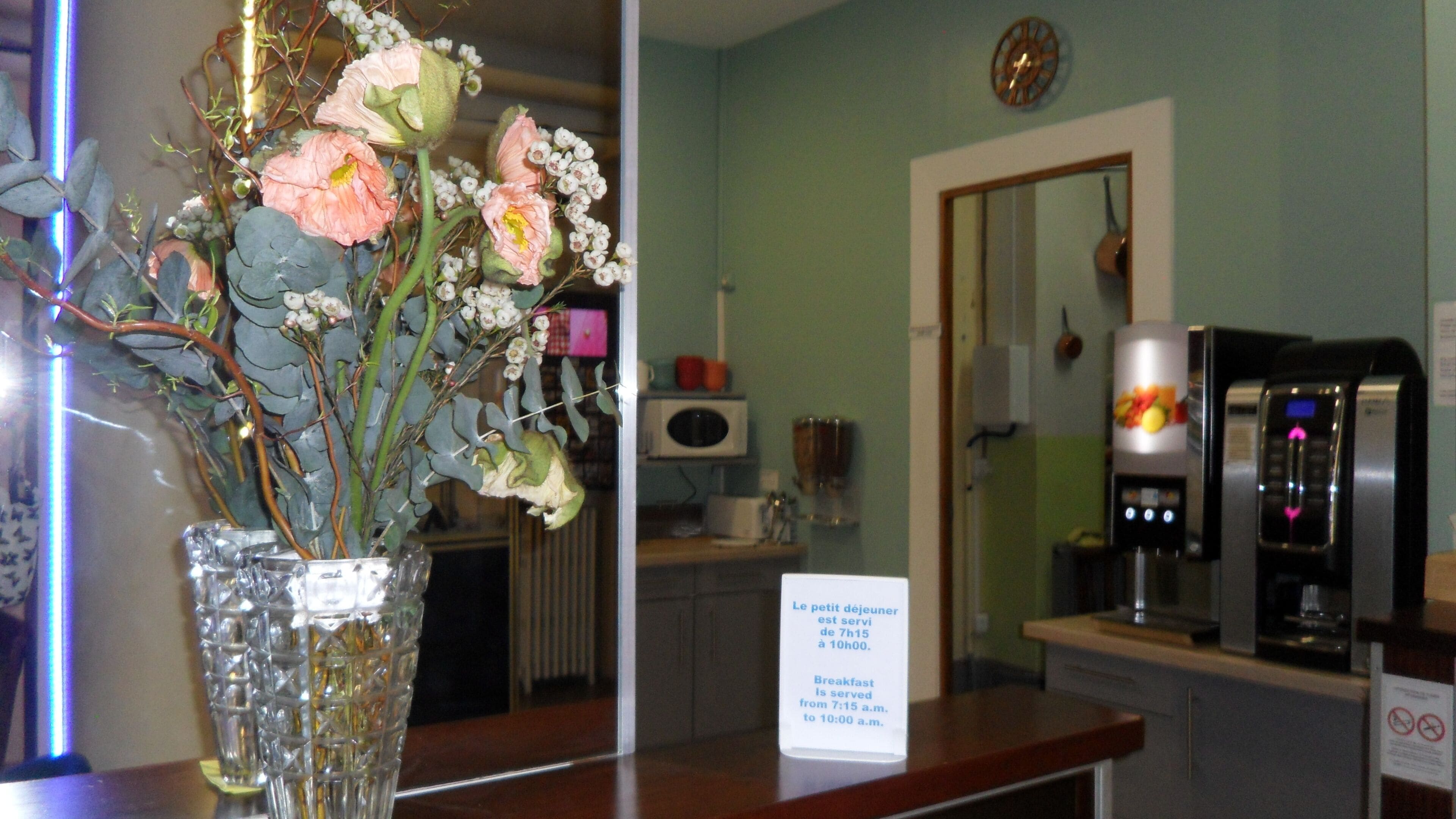 منطقة الاستقبال