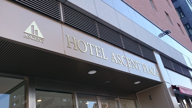 A building with a sign that reads "HOTEL ASCENT PLAZA". - Hotel Ascent Plaza Hamamatsu (Hamamatsu)