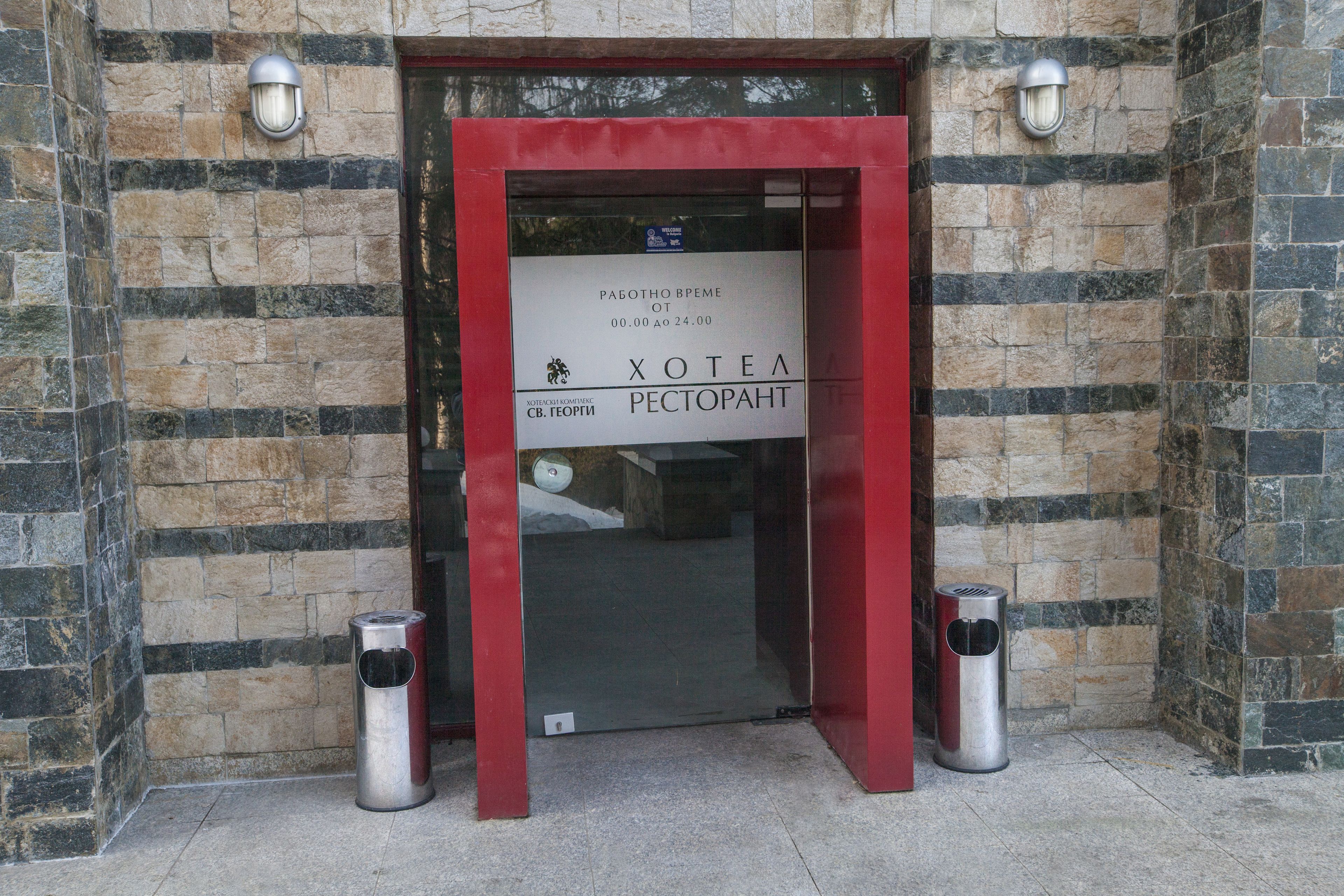 Photo - Family Hotel Saint George