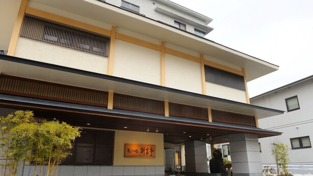 A modern building with a flat roof, large windows, and a covered entrance area. - Shintomi-tei (Matsushima)