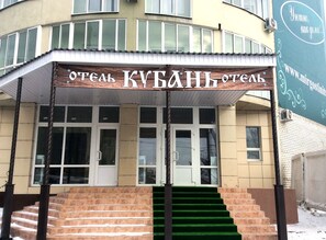Property entrance - Hotel Kuban (Voronezh)