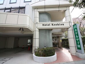 Exterior - Hotel Koshien (Nishinomiya)