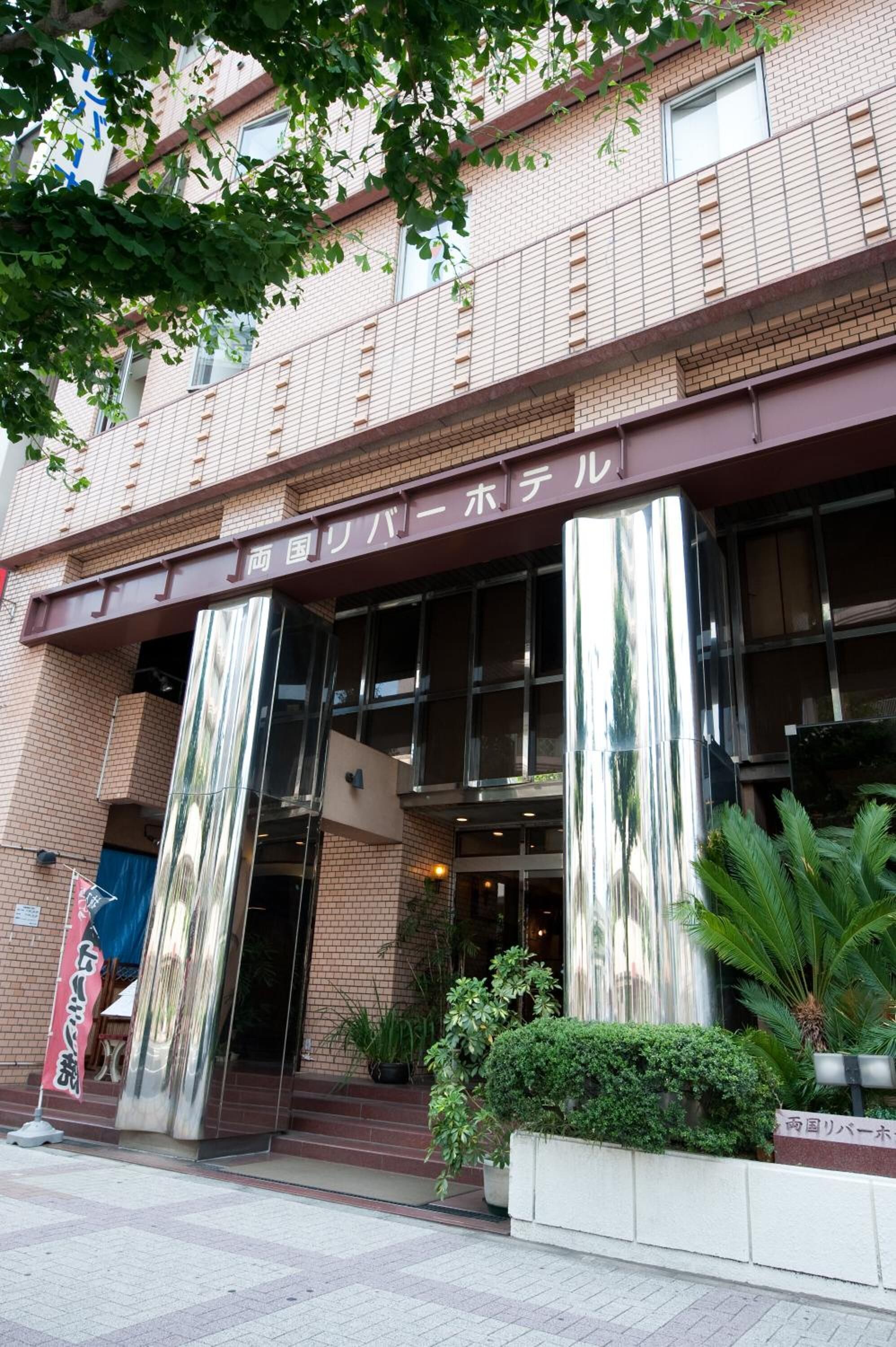 Foto - Ryogoku River Hotel