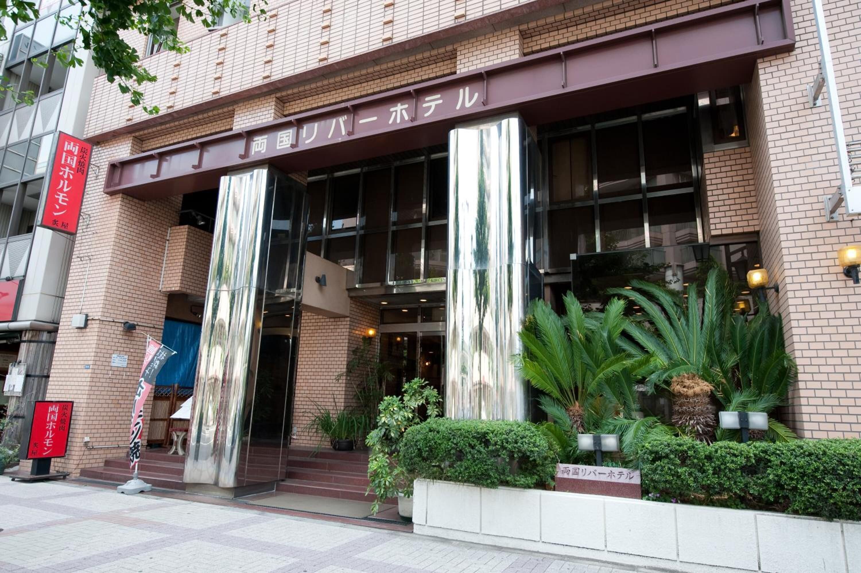 Foto - Ryogoku River Hotel